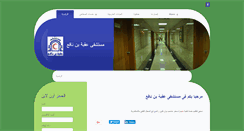 Desktop Screenshot of okbahospital.com